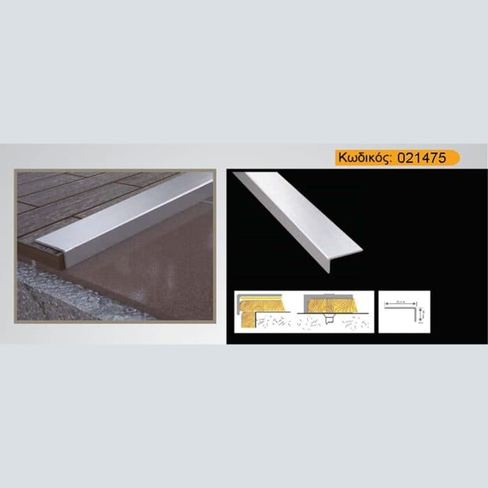 Προφίλ Αλουμινίου Πατώματος Τερματικό, 270cm x 21mm x 10mm, 021475 - Image 2