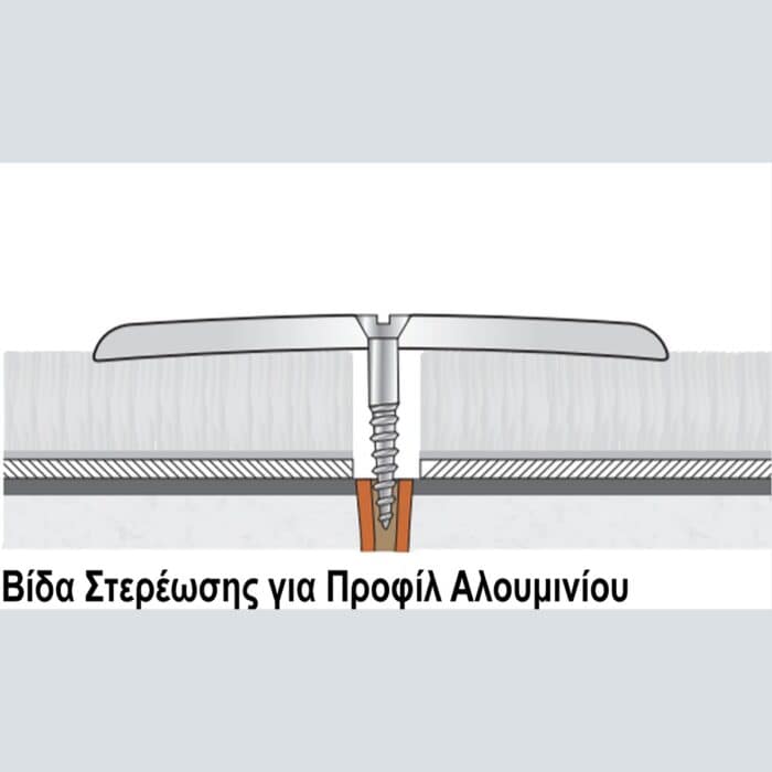 Βίδα Στερέωσης για Προφίλ Αλουμινίου 9879 - Image 3