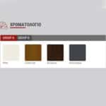 Παράθυρο PVC Λευκό 130 x 140cm με επικαθήμενο ρολό - Image 3